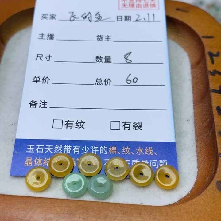 翡翠手链未镶嵌飞*鱼