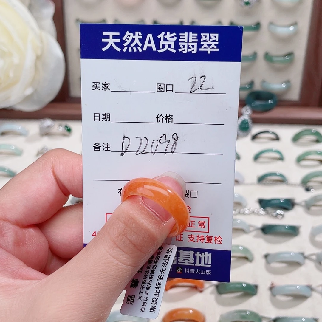 獨***⒉翡翠戒指未镶嵌D22098
