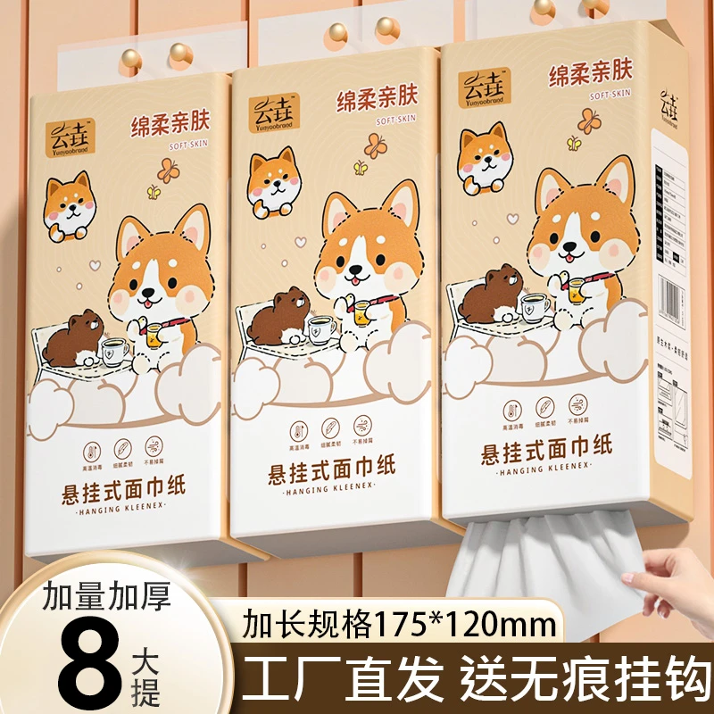 【9,99到手】8大提家用悬挂式抽纸加大加量家庭装餐巾纸擦手纸DB