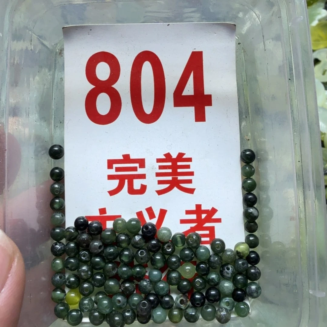蛇纹石玉吊坠未镶嵌