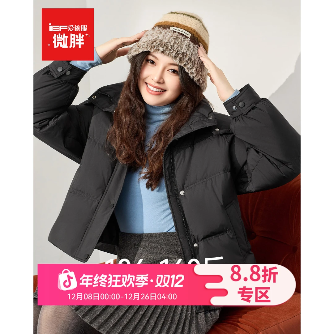 IEF/爱依服【微胖】大码女装2025冬季新款韩系通勤保暖羽绒外套