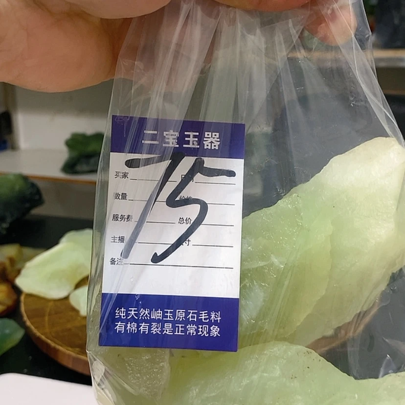 【闪购商品】透闪石-蛇纹石玉未镶嵌原石石*生