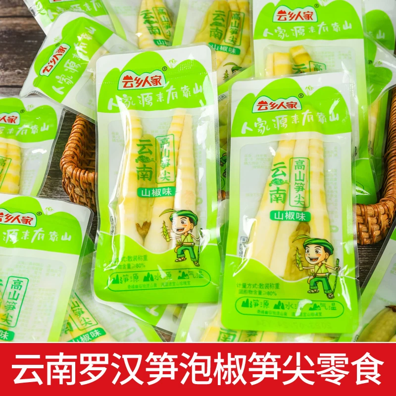 云乡人家云南高山笋尖山椒竹笋酸辣笋尖去皮即食幼笋散装休闲下饭