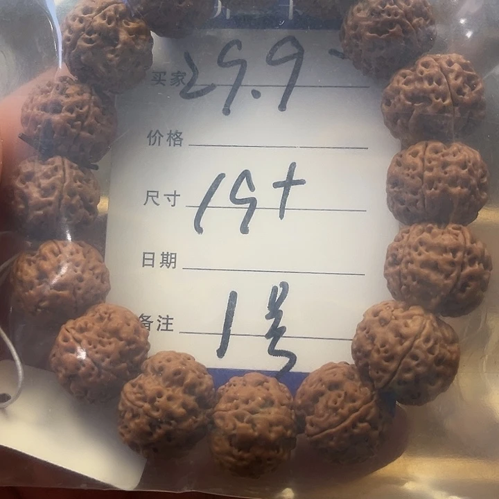 吊坠金刚菩提1号链接