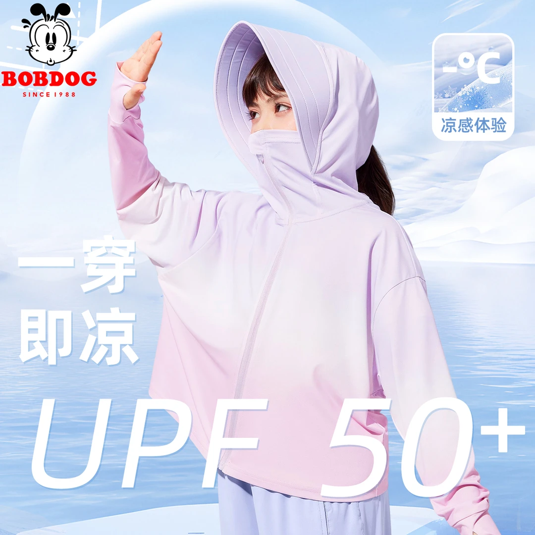 巴布豆卡乐儿童防晒衣女童夏季2025新款防紫外线外套女大童防晒服