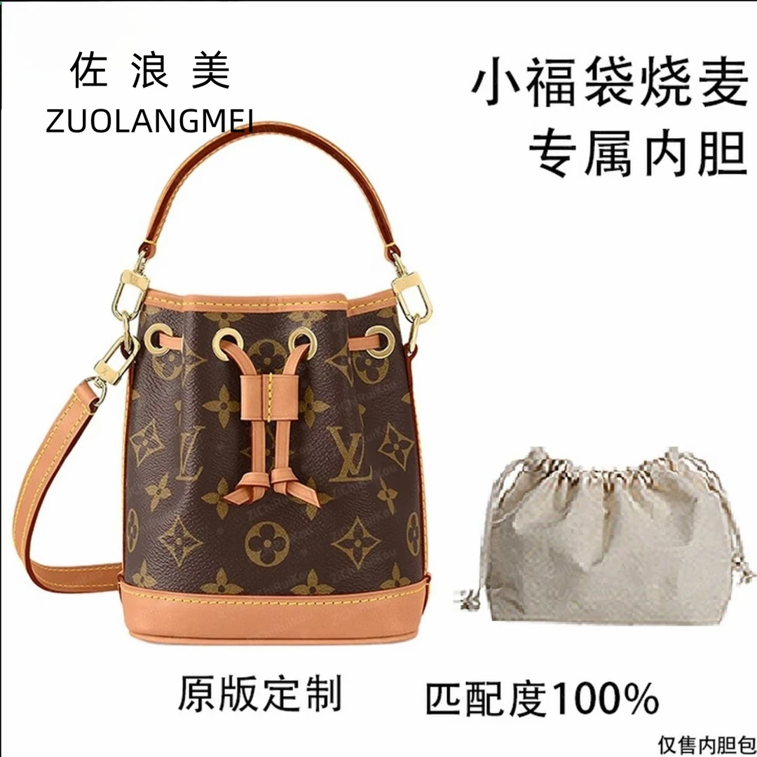 A099佐浪美适用小福袋烧麦 16cm内胆包内衬包收纳整理包撑型