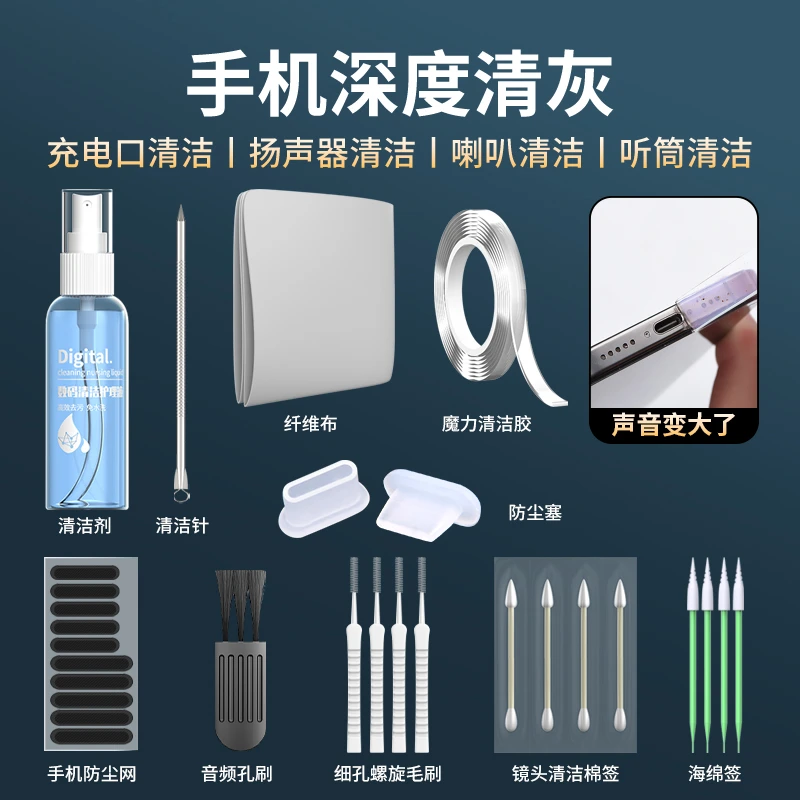 手机清洁神器屏幕清理灰尘工具的适用苹果喇叭扬声器充电口清洗剂