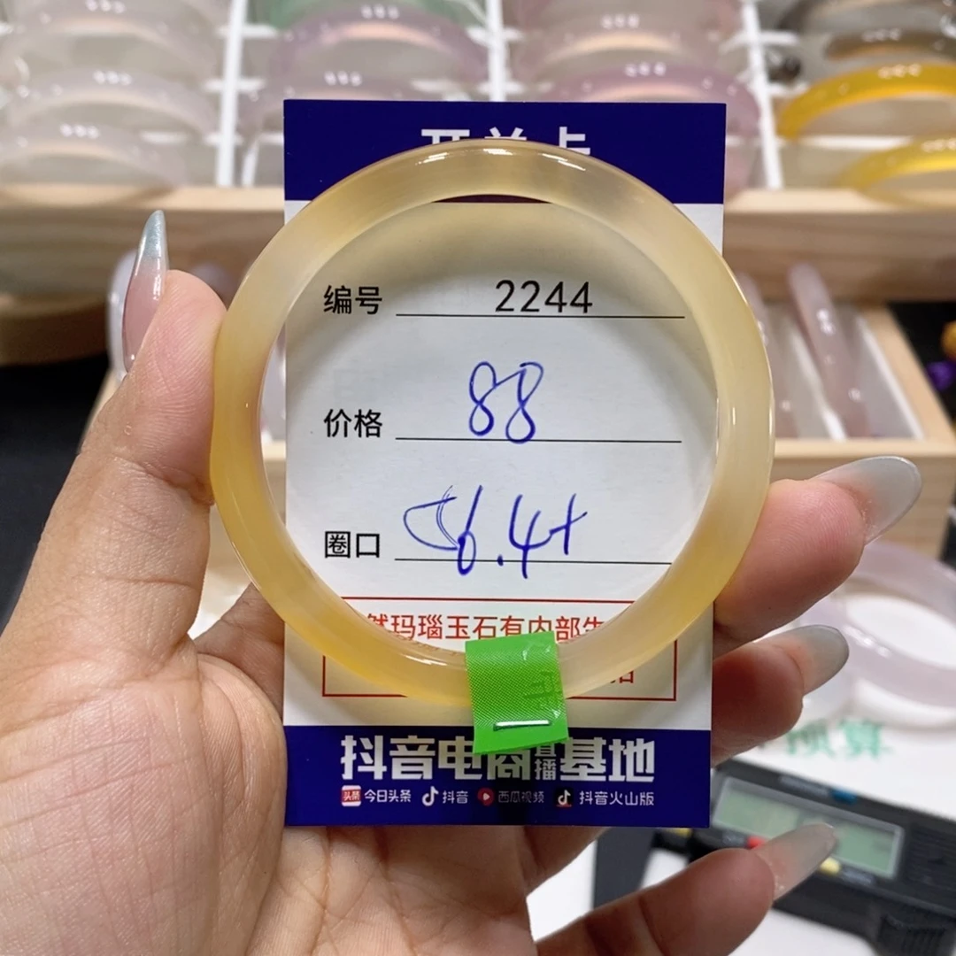 玛瑙/玉髓手镯未镶嵌2244