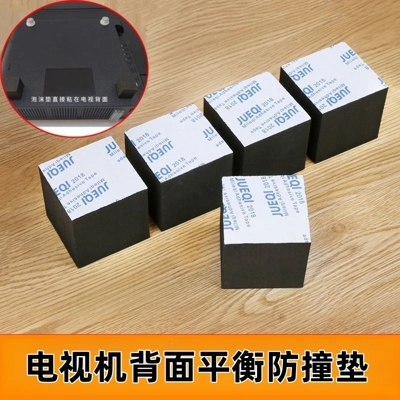 电视机挂架背后固定海绵防滑垫块支撑顶墙保护防震防晃动防撞垫片