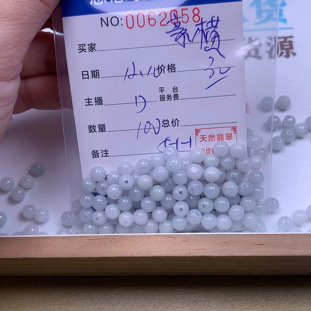 静***横翡翠未镶嵌手链翡翠