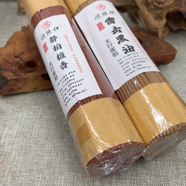 线香太行崖柏雷击静柏2包