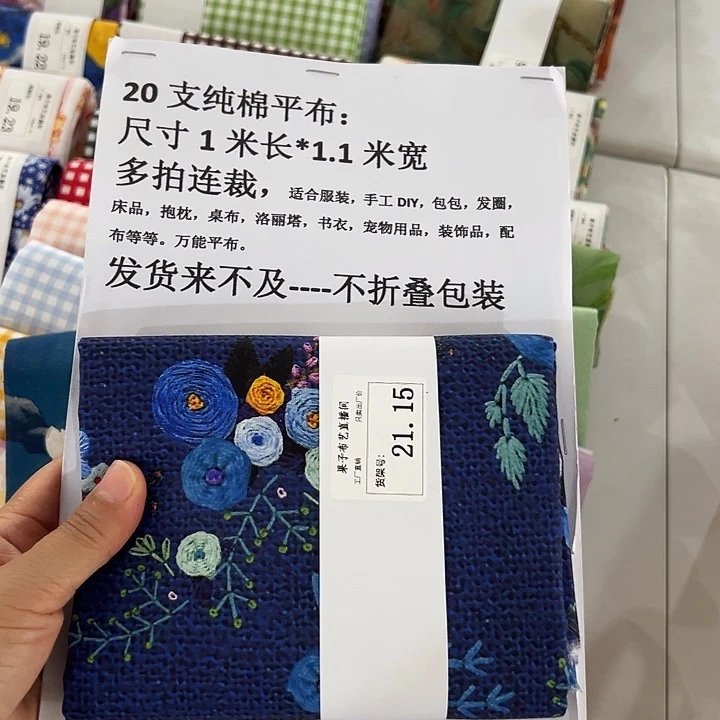 棉 一米价纯棉平布1.1宽果子