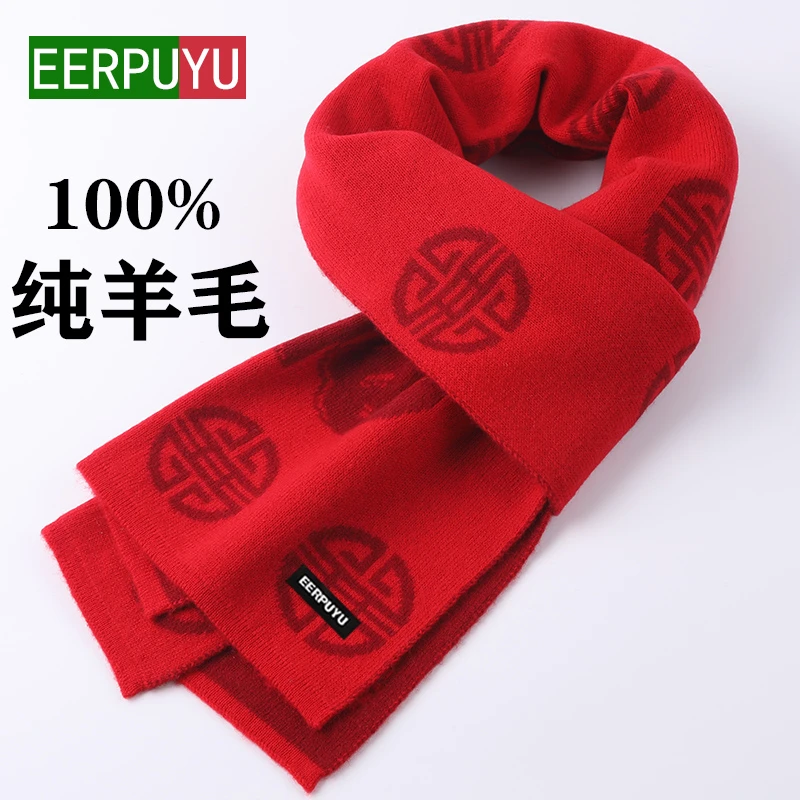 冬季新款纯羊毛围巾女冬本命年男红色羊绒保暖围脖年会送生日礼物