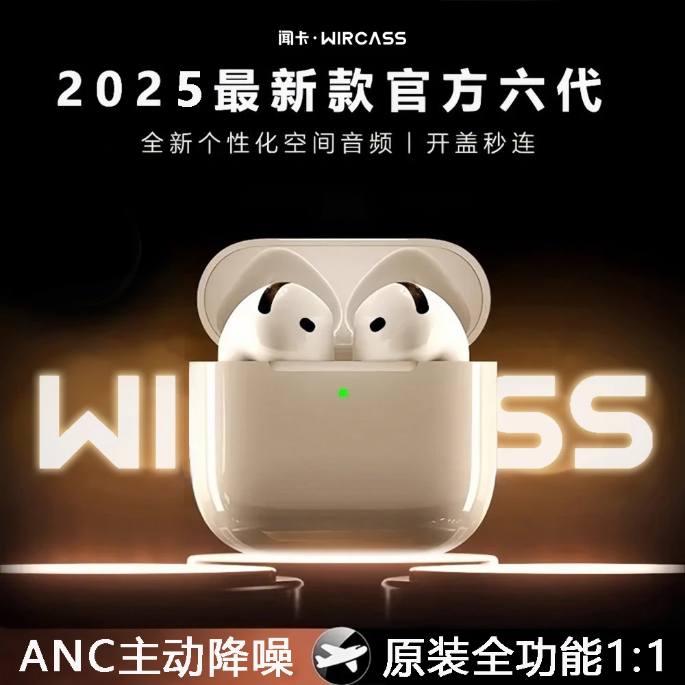 华强北全新款9代无线蓝牙耳机高音质耳机ANC双降噪全功能超长续航