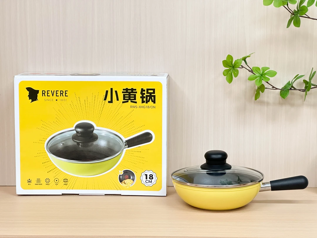 热卖小黄锅滑蛋牛排锅带盖口径18cm高度5.5cm