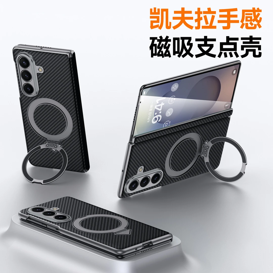 【磁吸支点壳】适用于三星GalaxyZFold7手机壳高档商务男凯夫拉手感