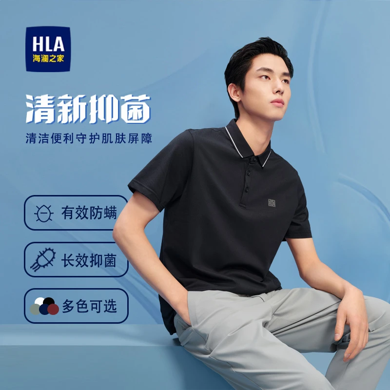 【父亲节礼物】海澜之家25年夏新款简约商务男士高周波短袖POLO衫