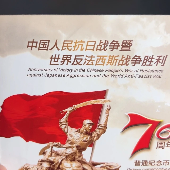 其他普通金属点一黑金腰精制币95810001