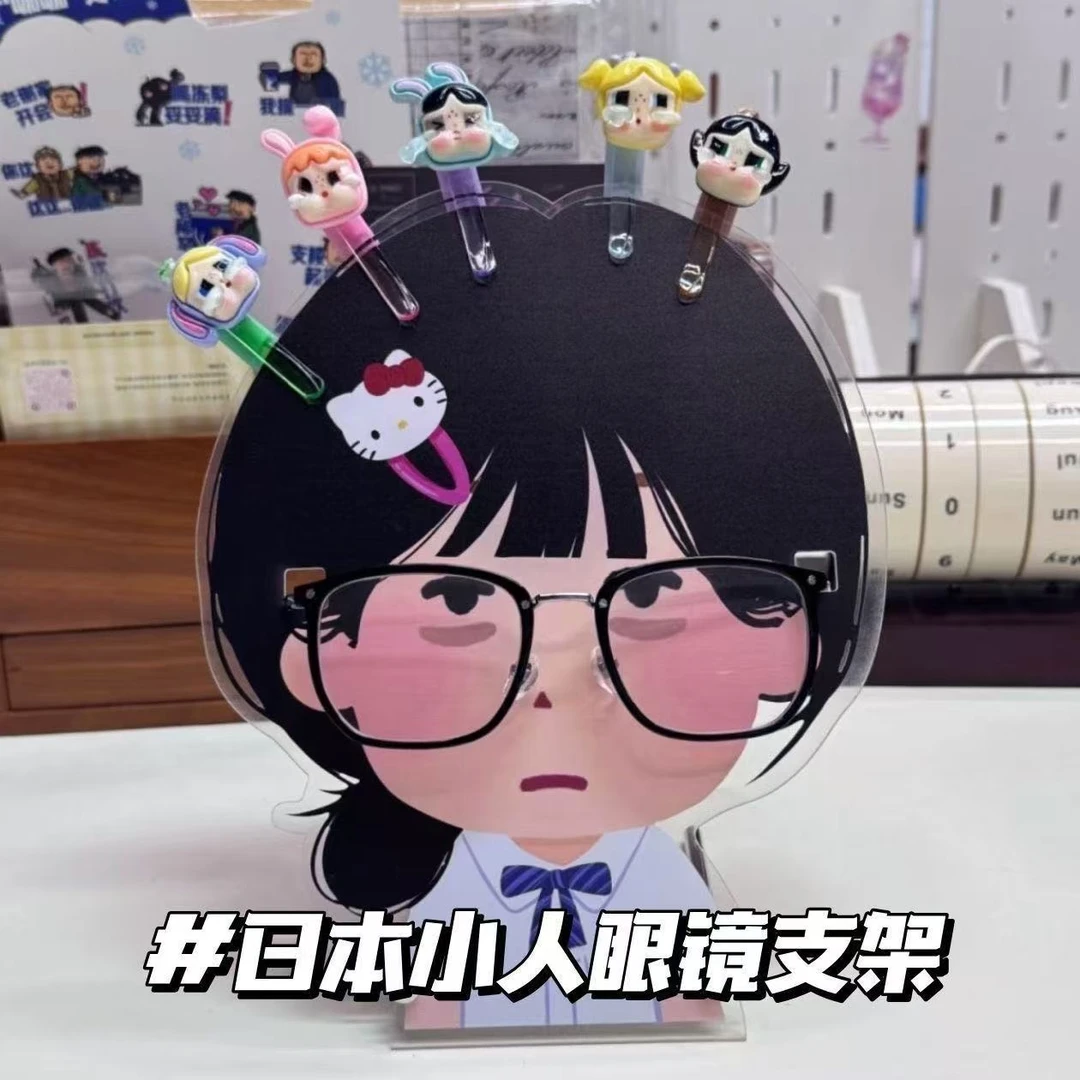 日本小人搞怪眼镜架立牌高颜值眼镜发夹收纳展示架可爱桌面摆件