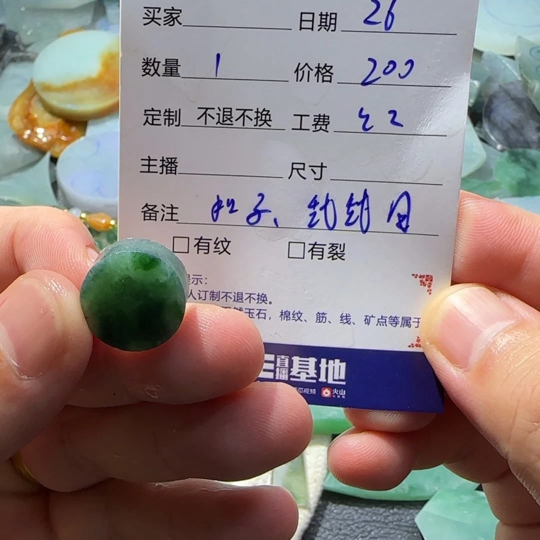 定制翡翠未镶嵌定制