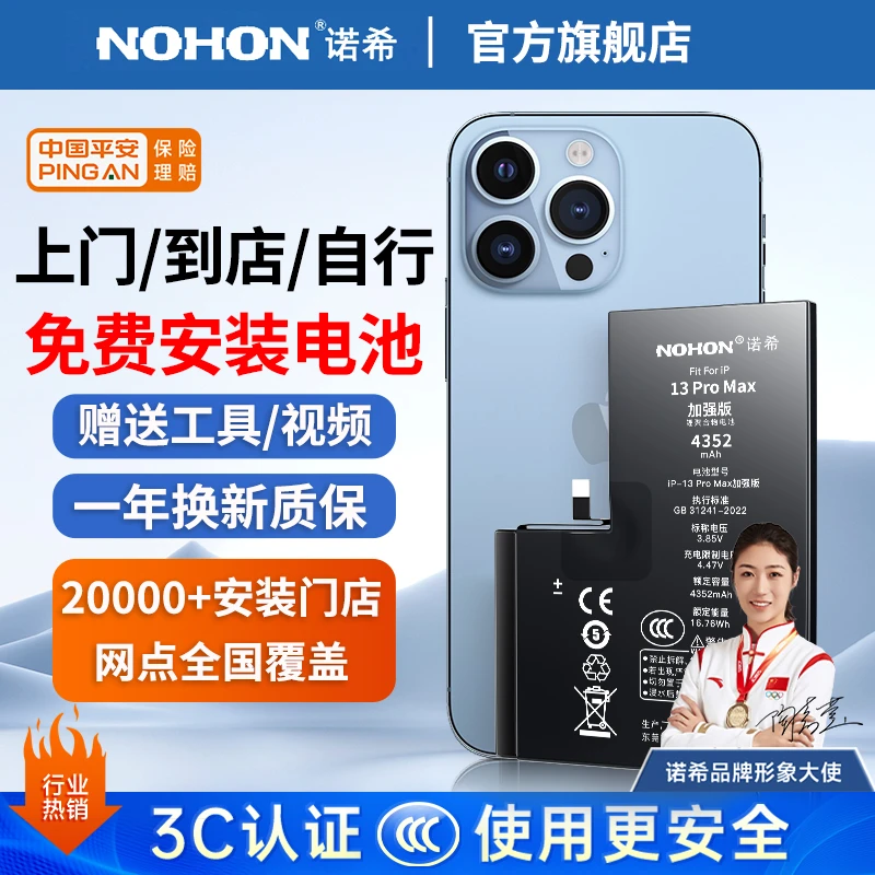 【诺希官方正品】适用于苹果5/6/...13/14大容量长续航手机电池