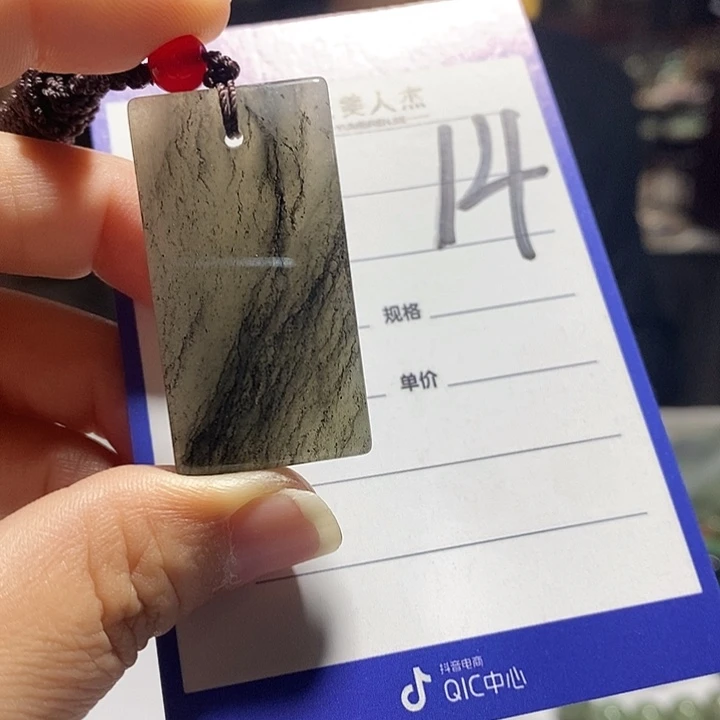 颈饰未镶嵌密玉(石英质玉)
