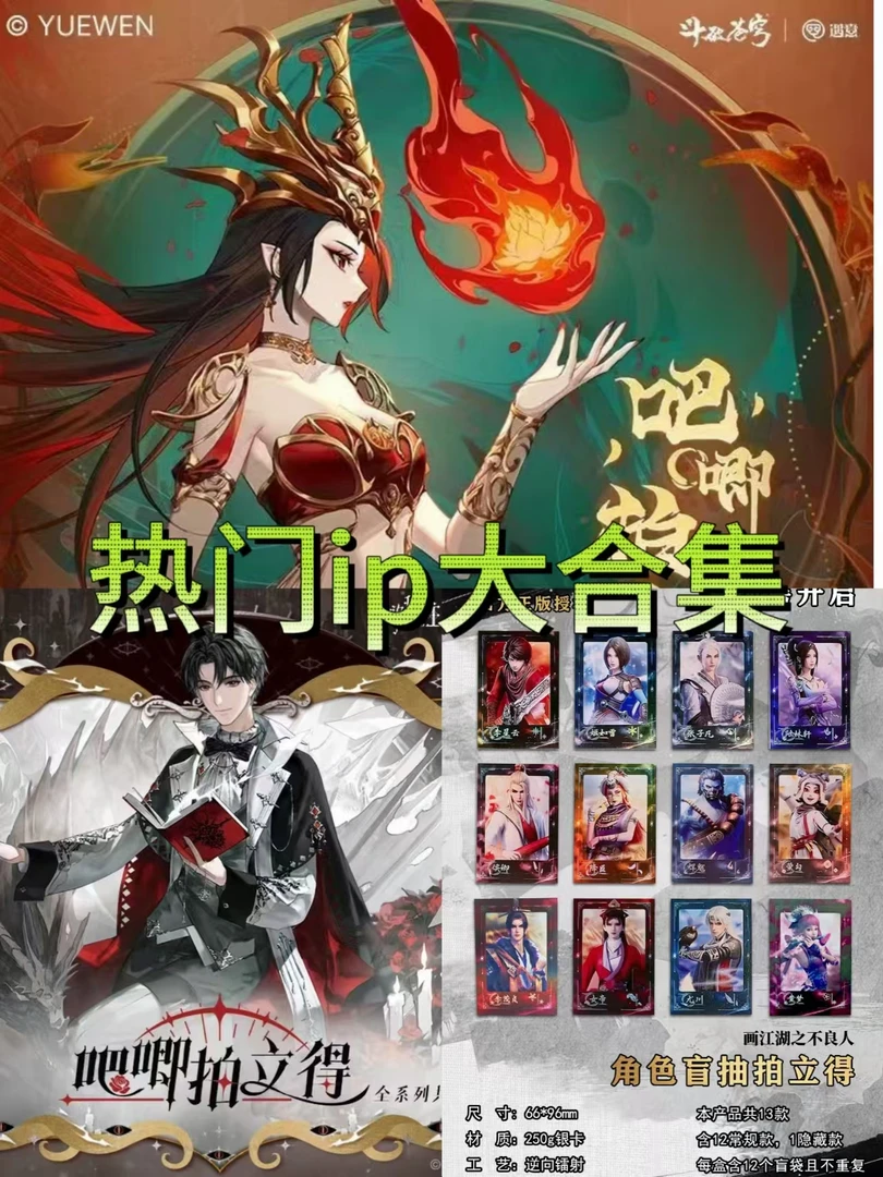 遇意【转盘】正版国漫IP合集吧唧拍立得