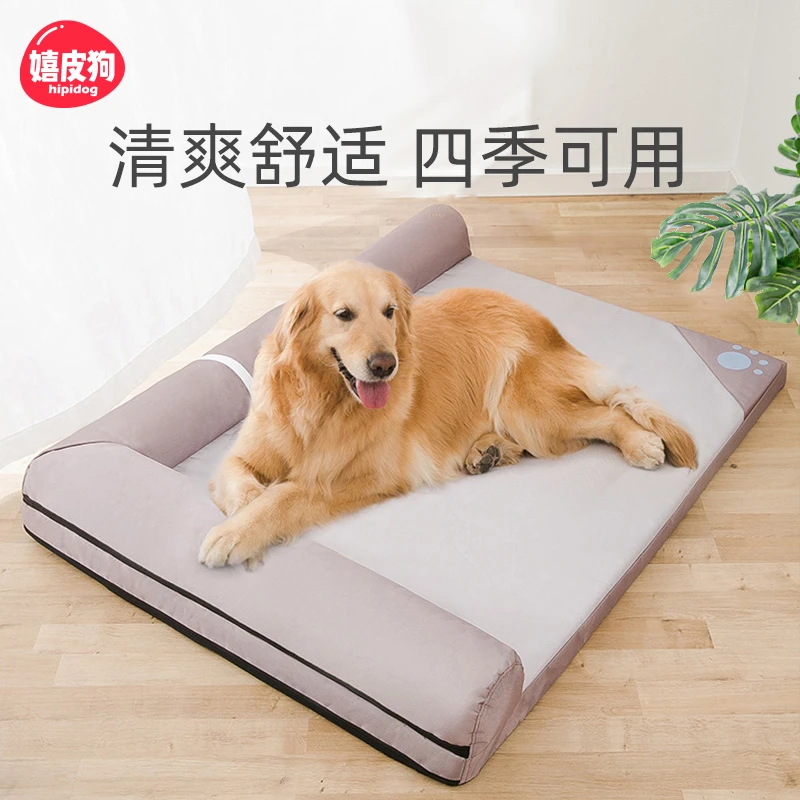 [达人]狗狗睡垫可拆洗夏天宠物床四季通用狗窝凉垫睡觉凉席4282