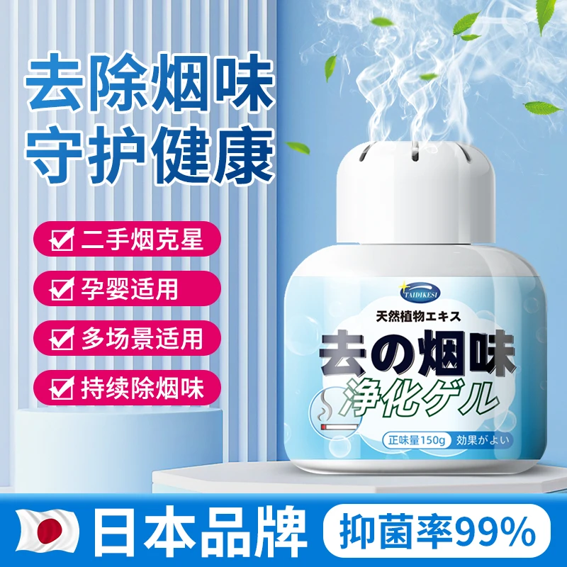 办公室内除烟味神器麻将馆房室内汽车净化吸烟味霉异臭味活性炭剂