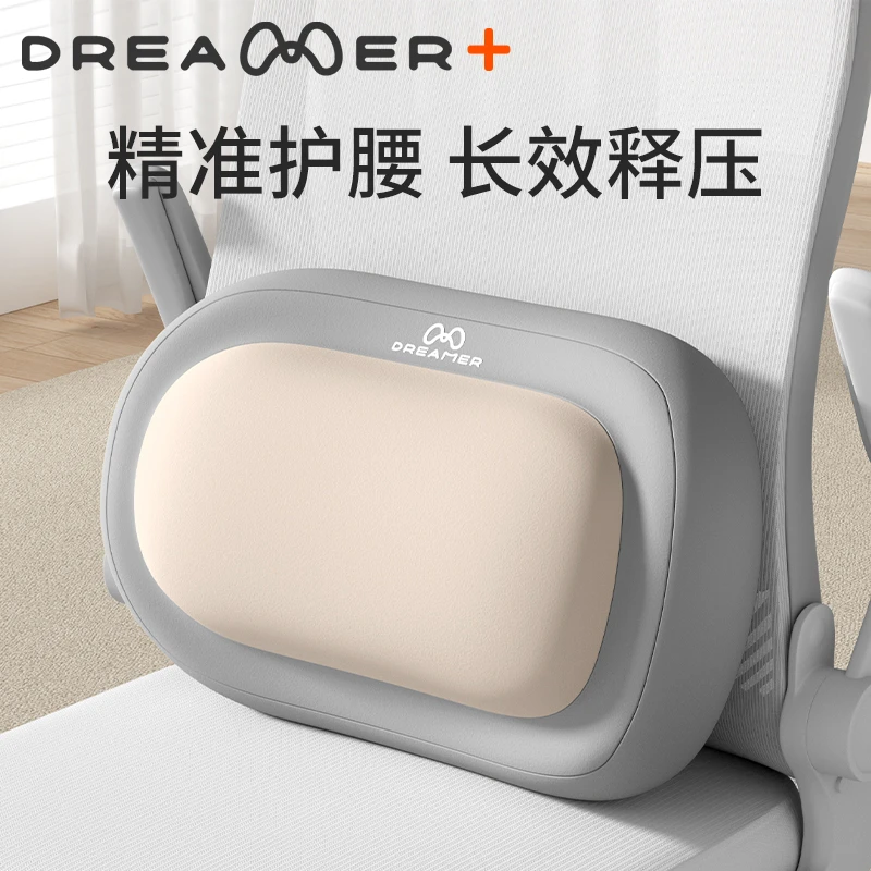 知梦人腰靠腰枕办公室护腰座椅上班工位久坐神器椅子腰部支撑靠垫