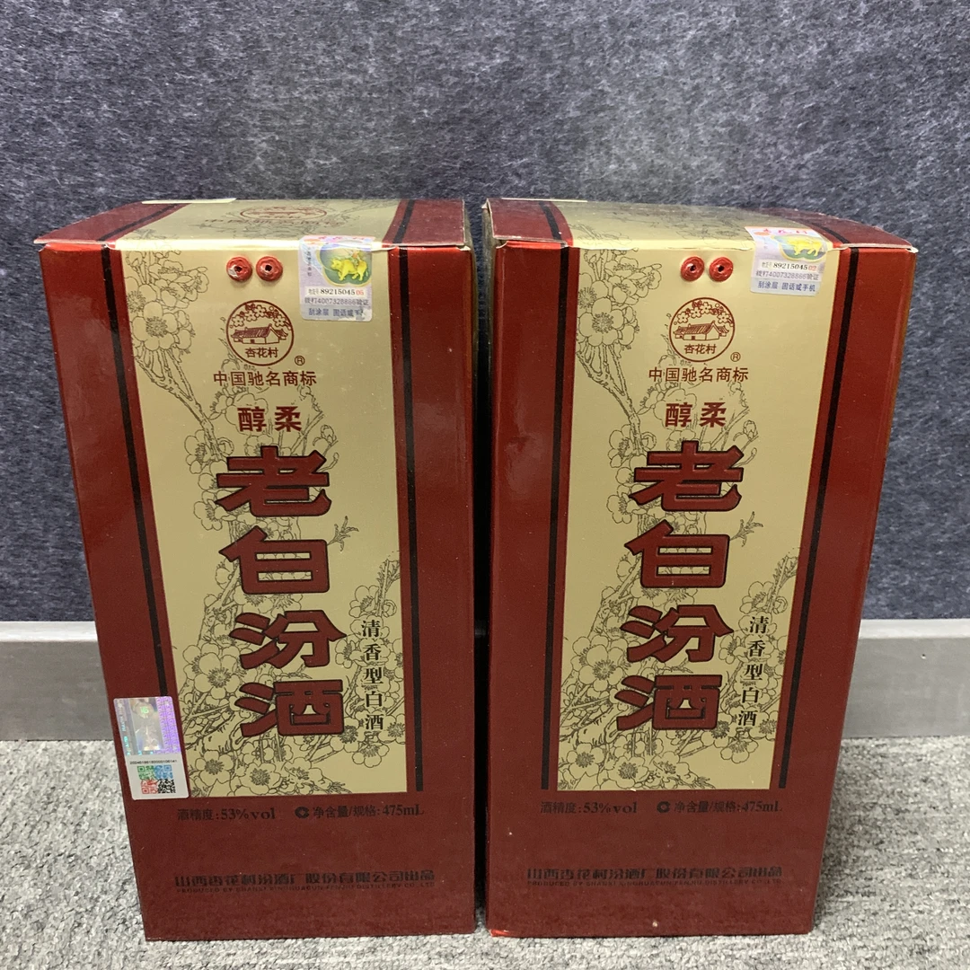 2012年汾酒老白汾53度475ml*2瓶48/M25CC003D96