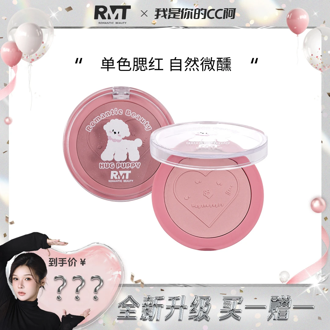 [ CC粉丝专享]罗小曼单色腮红纯欲妆防汗春夏彩妆罗小曼腮红