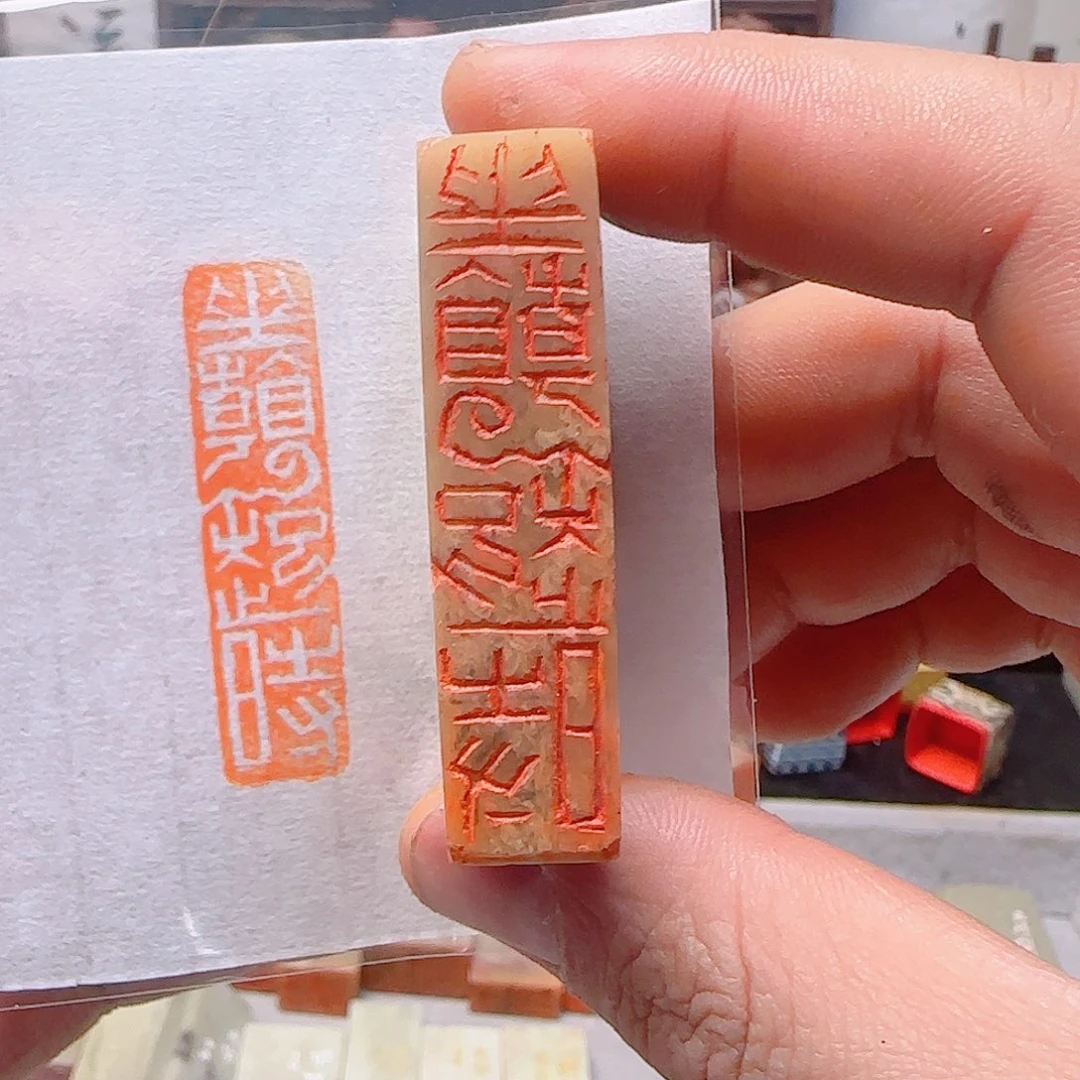 寿山石印石坐看云起时