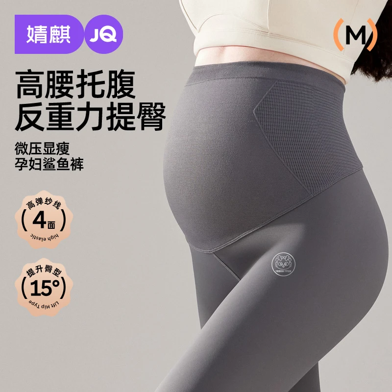 婧麒新款孕妇鲨鱼裤加绒打底裤秋冬托腹裤高腰外穿瑜伽裤