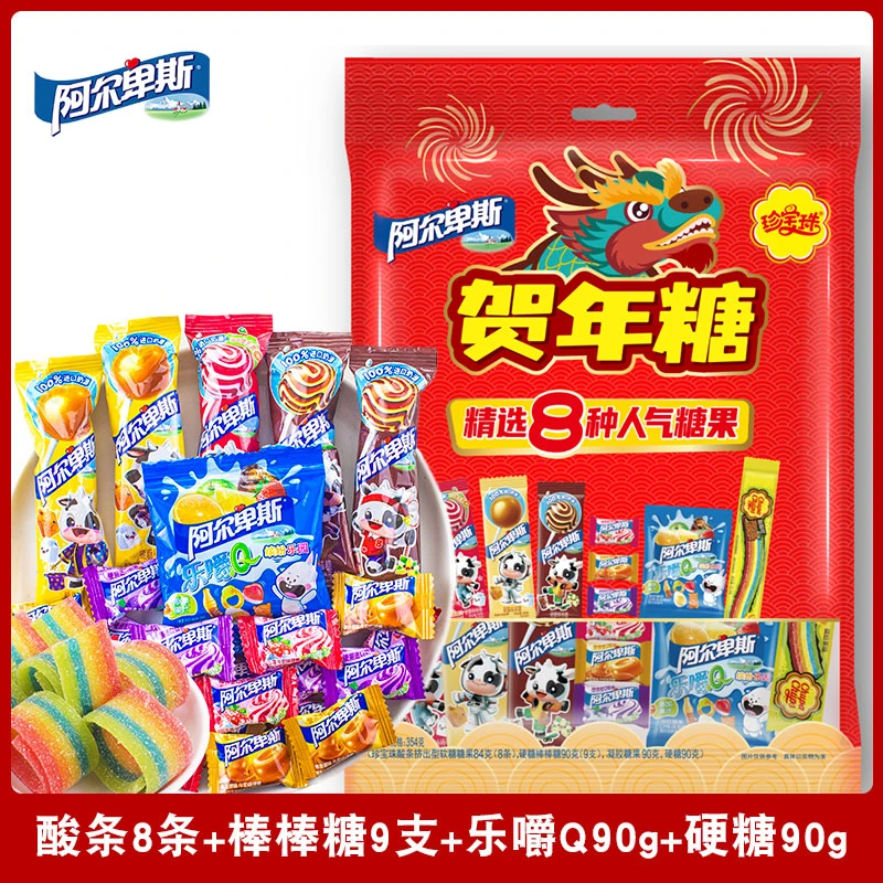 阿尔卑斯贺年糖酸条棒棒糖硬糖果混合口味年货礼包新年礼物礼袋装