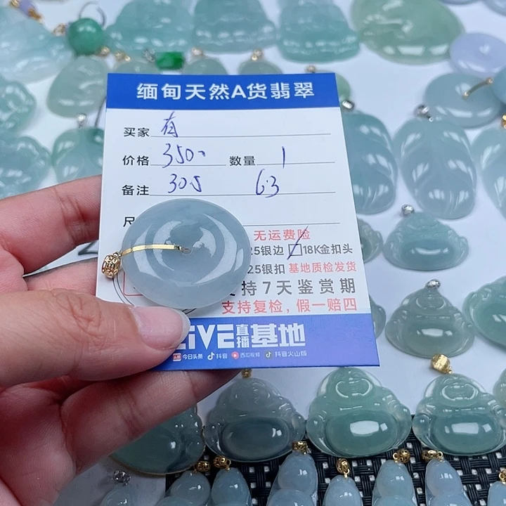 翡翠颈饰18K金镶嵌（**）天然翡翠吊坠