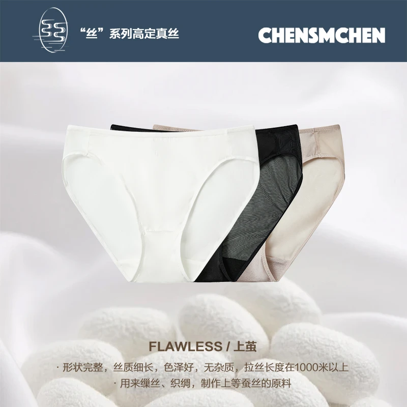 CHENSMCHEN 桑蚕丝缎面中腰女士内裤真丝舒适短裤CSES4050NL