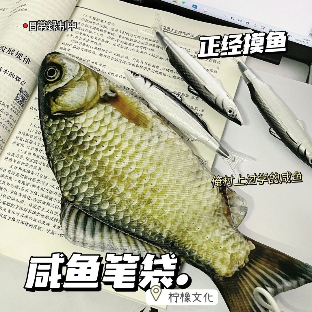 【爱宝】创意仿真鲫鱼笔袋个性搞怪爆款海鱼文具盒铅笔盒韩版咸鱼