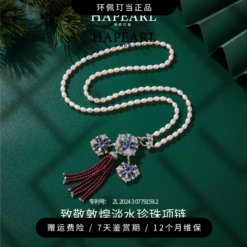 【招牌专利】环佩玎当致敬敦煌天然淡水珍珠项链原创设计