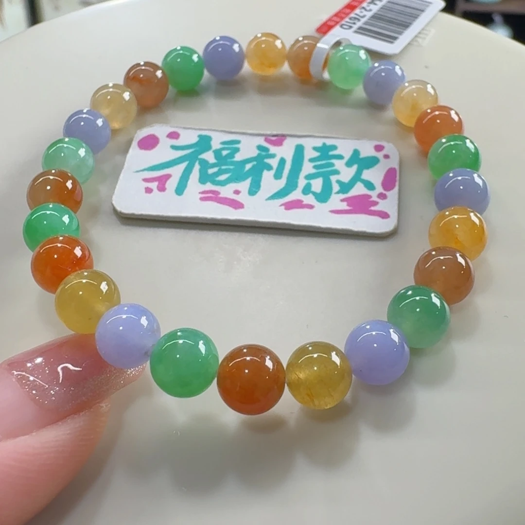 未镶嵌手串翡翠福利！冰胶彩虹糖果串卡6.7 多巴胺！