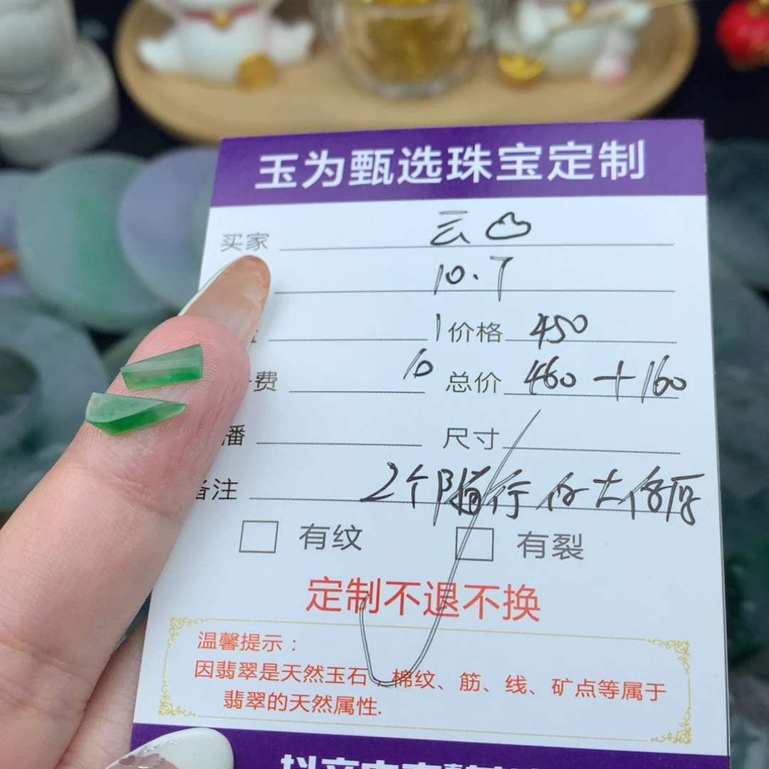 云****定制翡翠未镶嵌翡翠定制吊坠