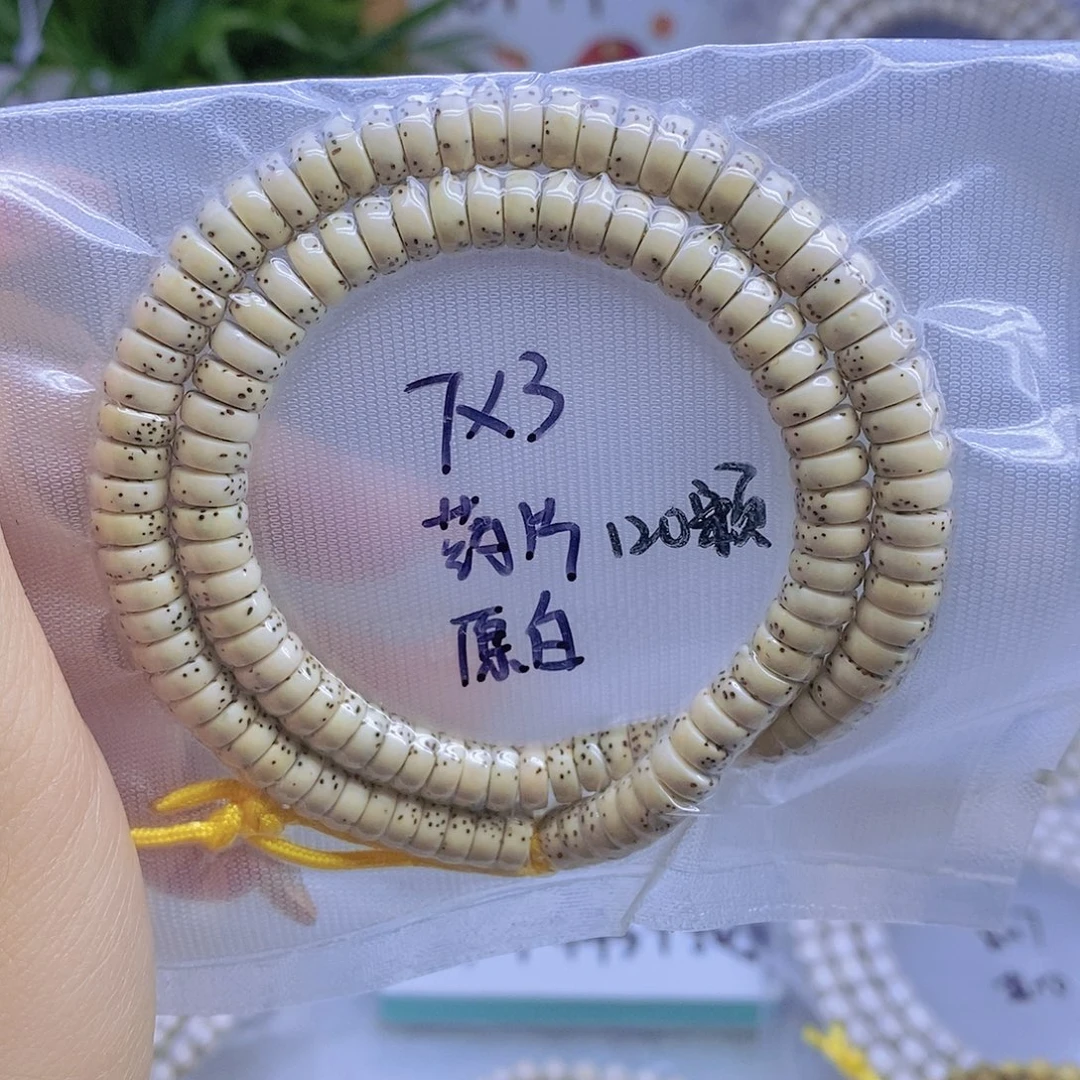 手串星月菩提星月