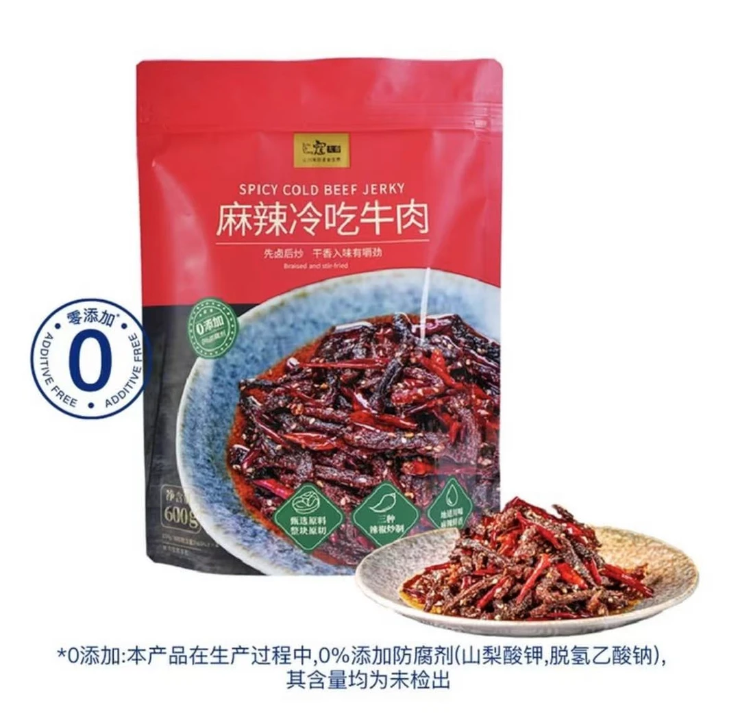 「Members Mark/山姆」寇大香 麻辣冷吃牛肉600g（150g*4）