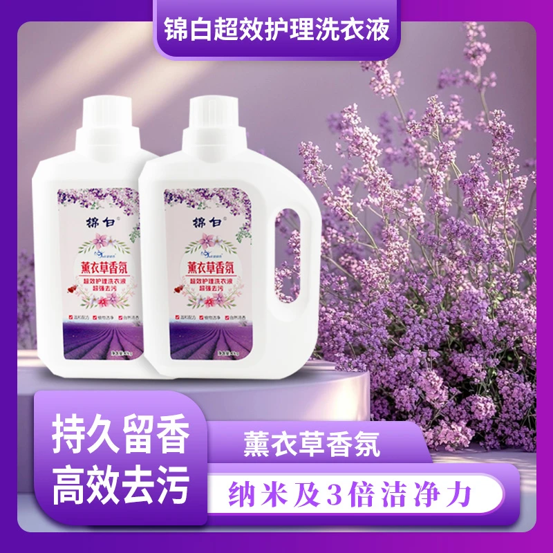 正品洗衣液大师香氛旗舰品质去污去渍持久留香洗衣液春夏家用洗衣