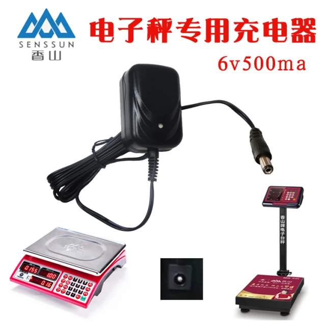 电子秤充电器圆孔6v电源适配器香山金叶电子秤台称商用充电电源线