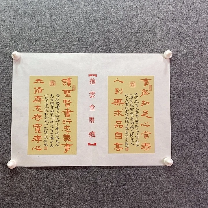 书法书法作品多次参加