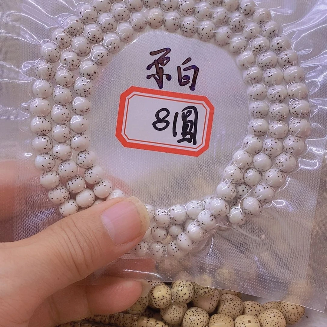 惠***斯手串星月菩提999999999
