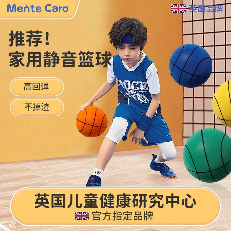 静音篮球无声儿童7号室内训练不掉渣皮球学生家用拍拍球
