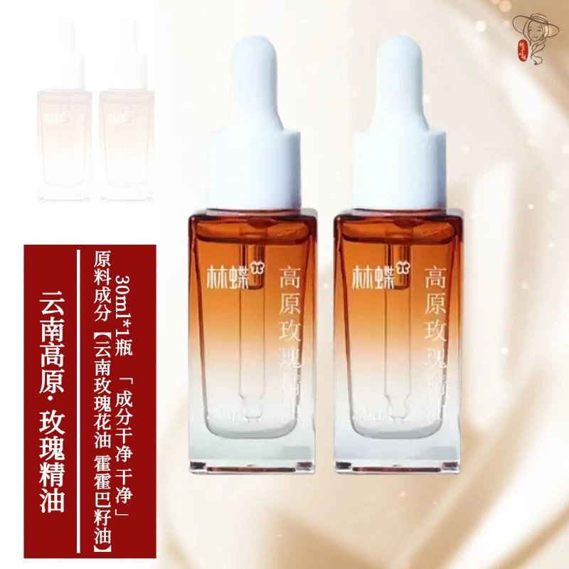 云南高原玫瑰精油30ml/支