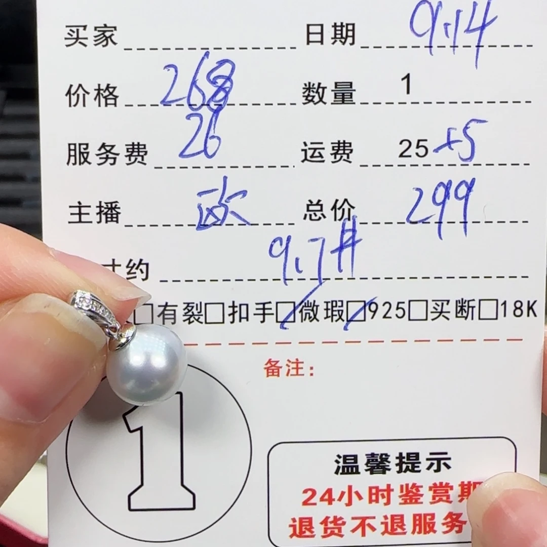 吊坠(不含链)银S925镶嵌海水珍珠